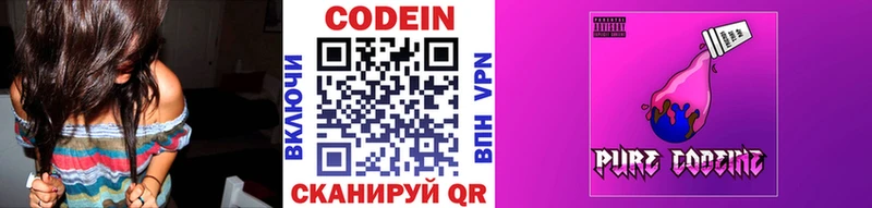 хочу наркоту  Злынка  Codein Purple Drank 