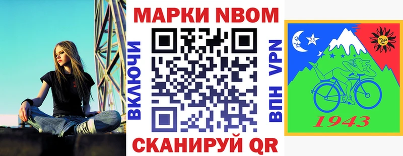 Марки N-bome 1,8мг Злынка